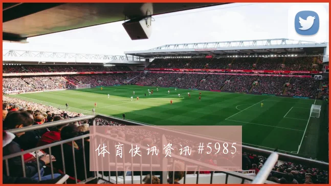 马沙勒世界杯小组赛首战出场时间