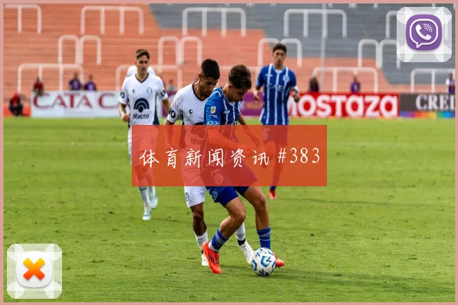 J组阿尔及利亚奥地利赛前阵容提醒