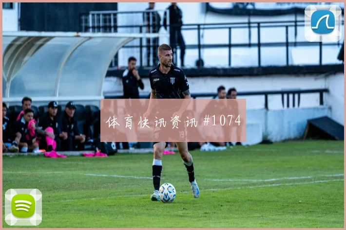 克瓦拉点球双响，那不勒斯逆转米兰引热议