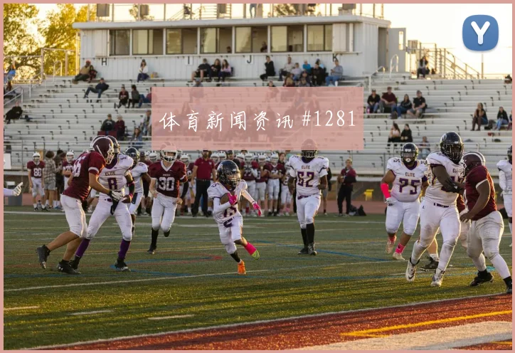 福斯贝里2026世界杯中路组织任务