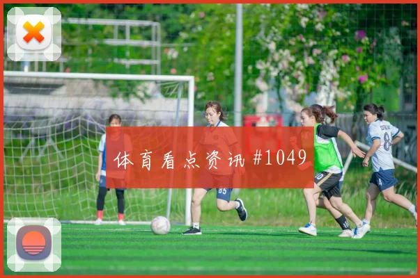 阿尔及利亚面对奥地利小组赛前景