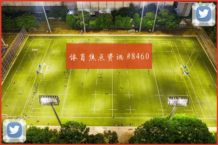 劳塔罗塞尔维亚生死战精准直塞锁定胜局